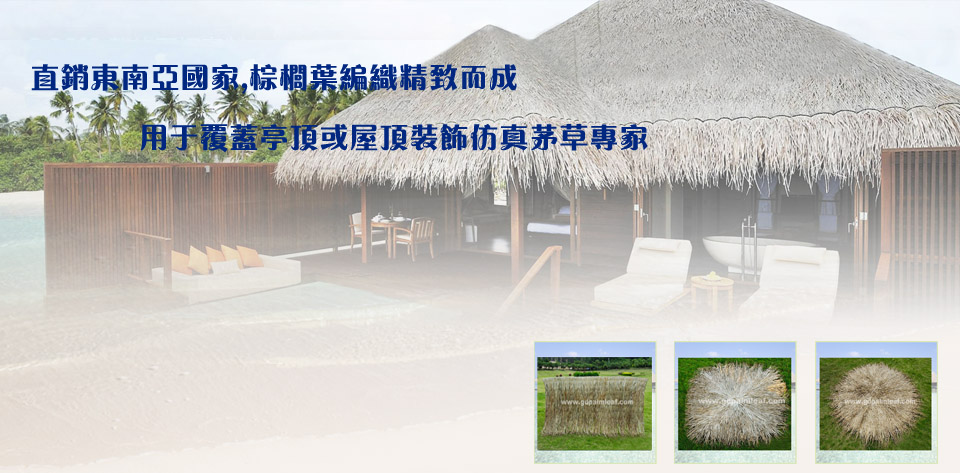 茅草伞,沙滩茅草伞,沙滩毛草伞 茅草伞,沙滩茅草伞,沙滩毛草伞